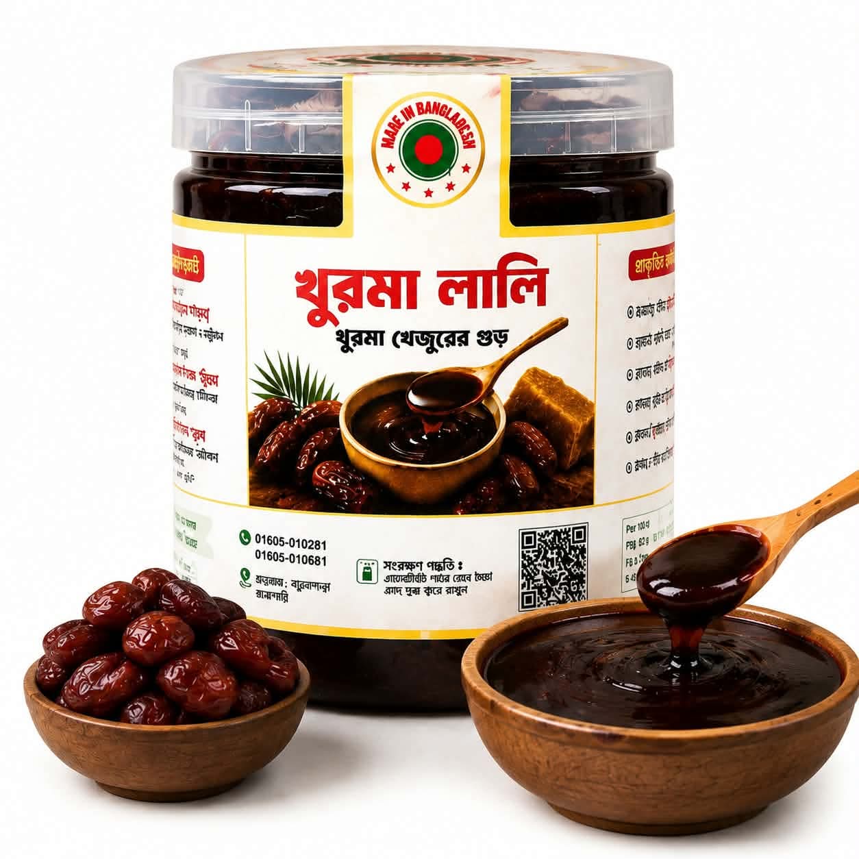 খুরমা লালি – খুরমা খেজুরের খাঁটি গুড়